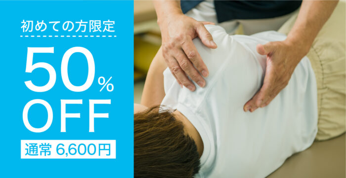 【初回限定・1日2名様限定】